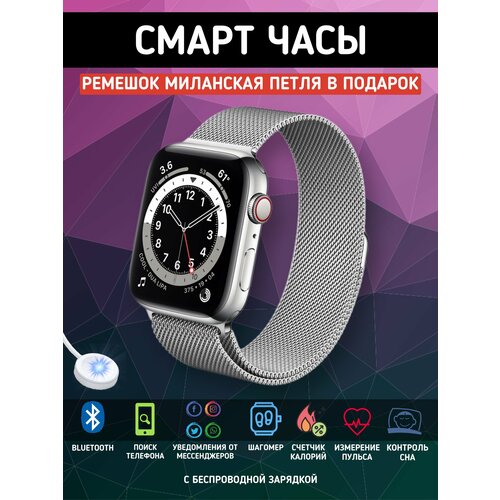 Умные смарт часы фитнес браслет серебряные 1605₽