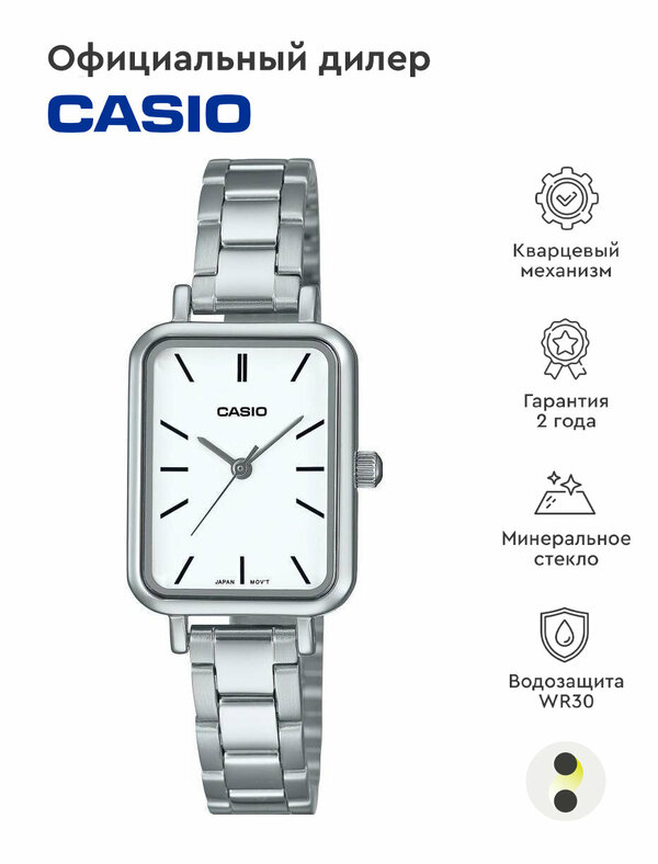 Наручные часы CASIO Collection LTP-V009D-7E, серебряный