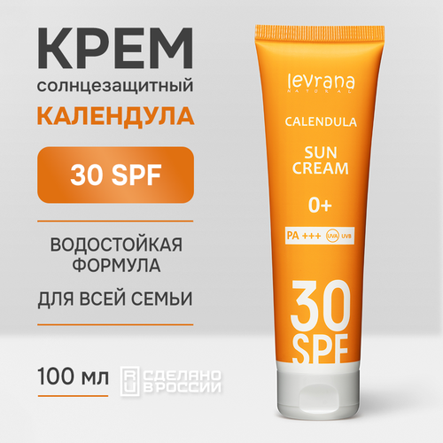 Levrana Солнцезащитный крем для лица и тела Календула 30 SPF, 0+, 100 мл крем солнцезащитный для лица и тела levrana календула spf30 pink 0 100 мл