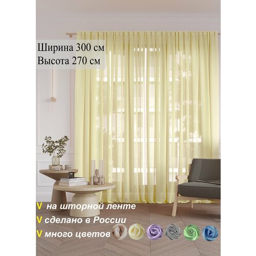 фото Тюль для гостиной 300 х 270 см selisia