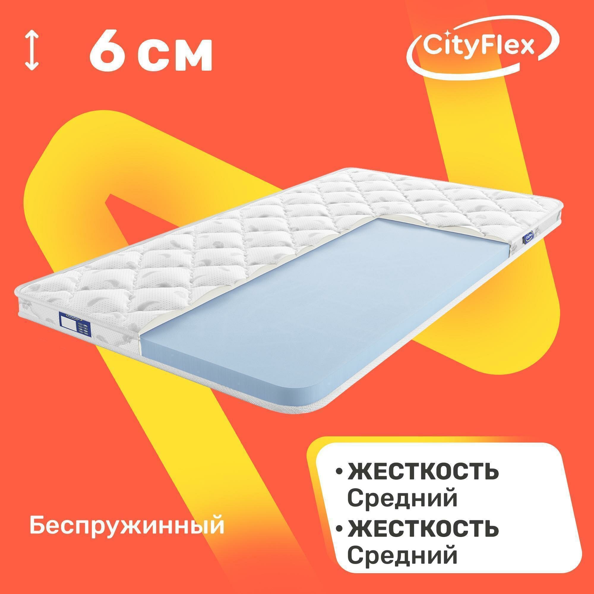 Матрас беспружинный CityFlex Twist 6 200х200