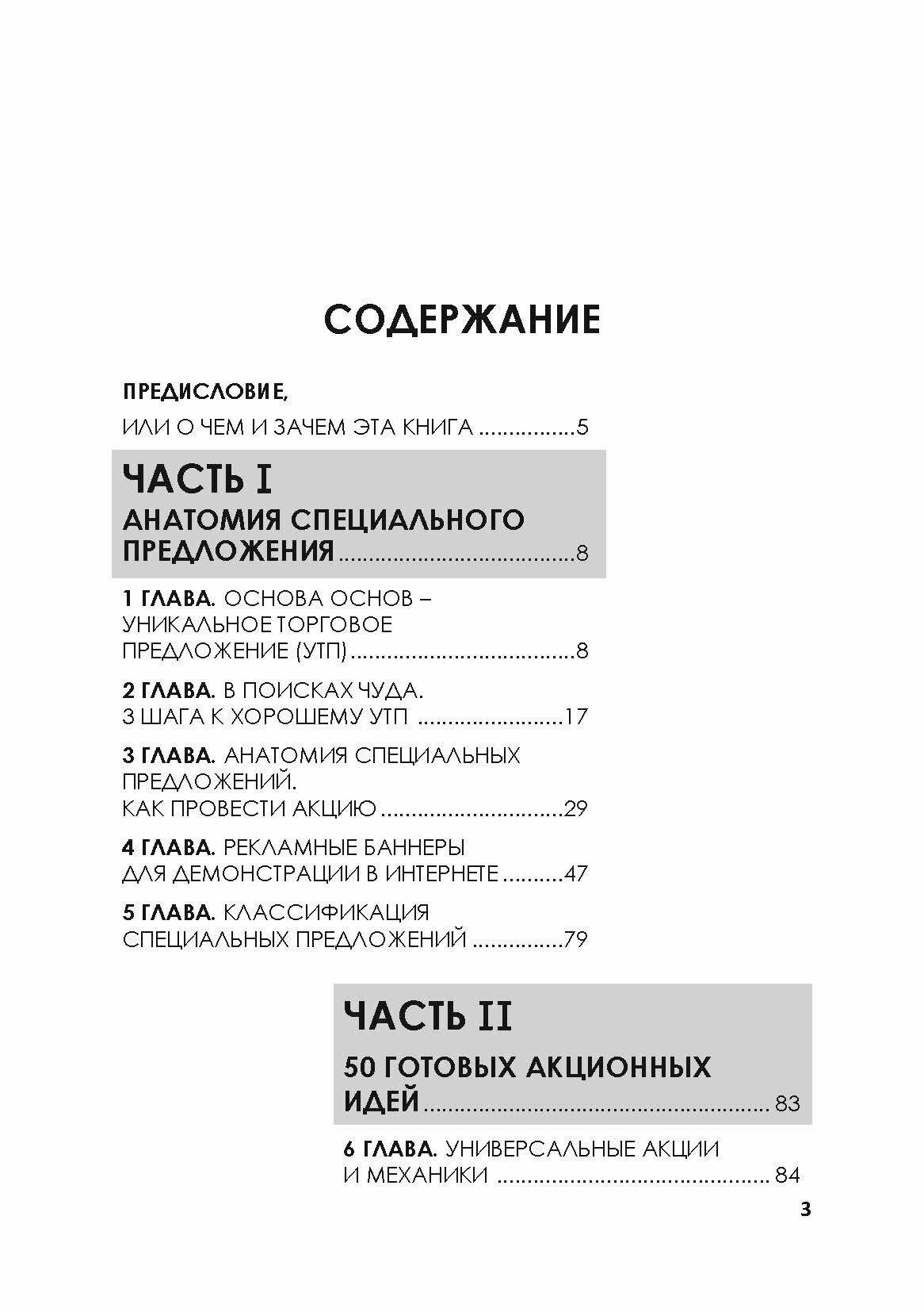 Волшебные кнопки. Куда жать, чтобы продавать - фото №5