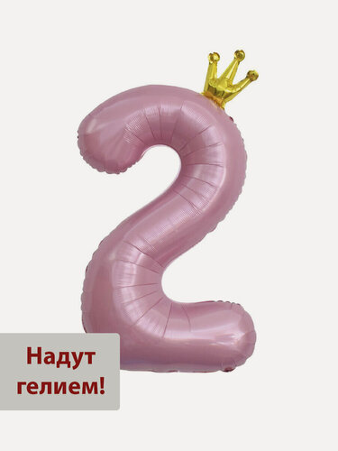Изображение товара Фольгированный воздушный шар Уже надутый гелием цифра 2 розовая Золотая корона - 102 см