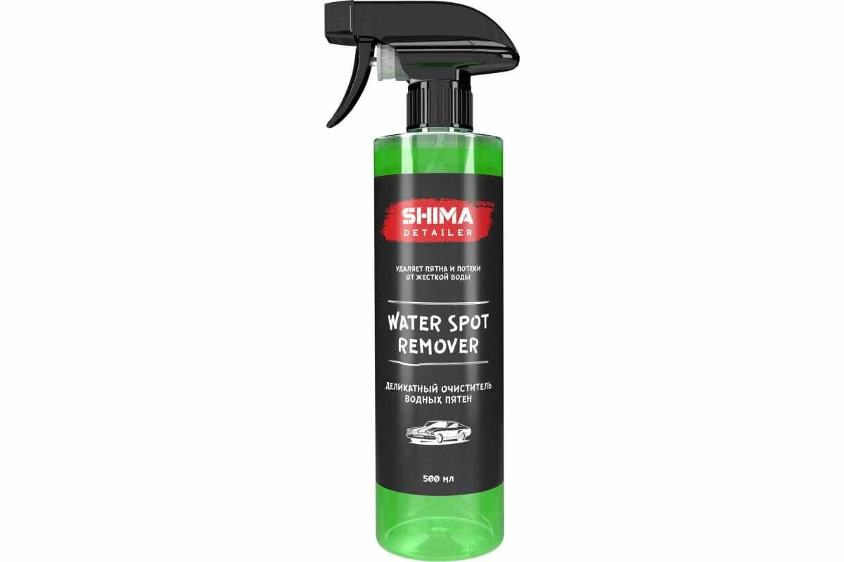 Очиститель водных пятен SHIMA DETAILER WATER SPOT REMOVER 500 мл 4603740921770