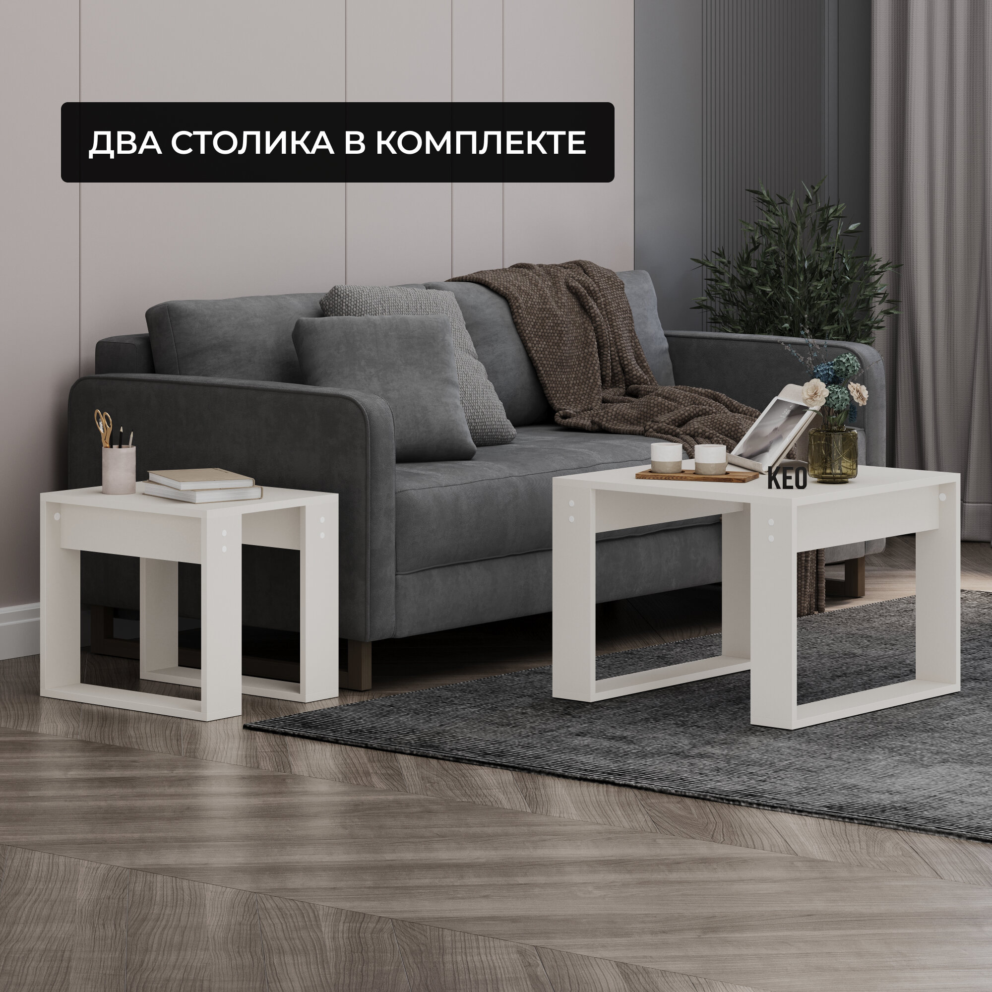 фото Стол журнальный Кео СЖЛ-050 белые низкие для гостиной, спальни, детской