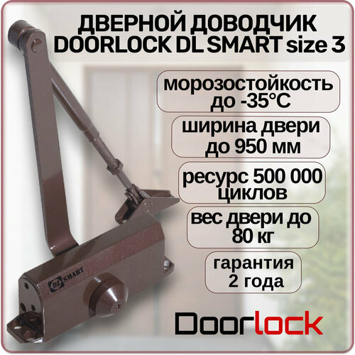 DOORLOCK DL SMART size 3