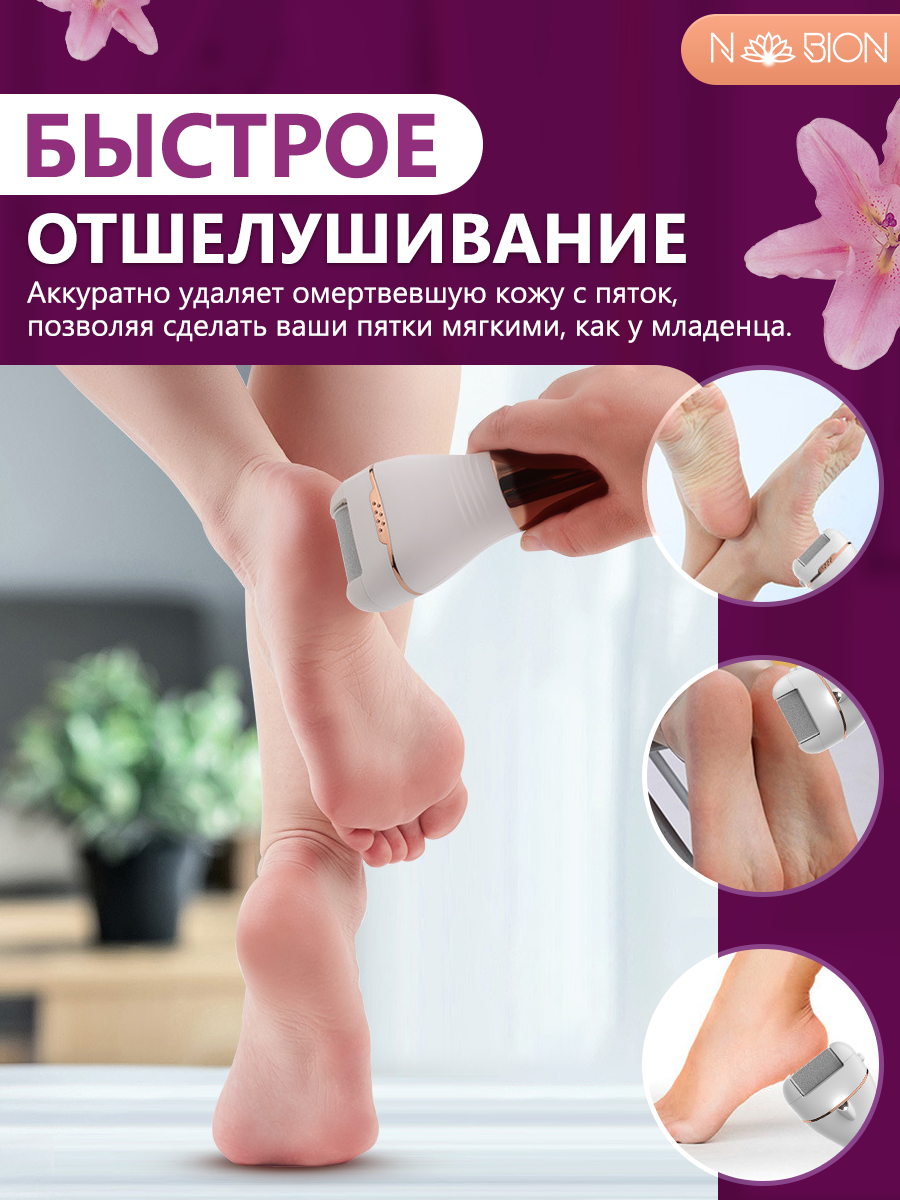 Электрическая роликовая пилка для пяток, аппарат для педикюра — фото 1