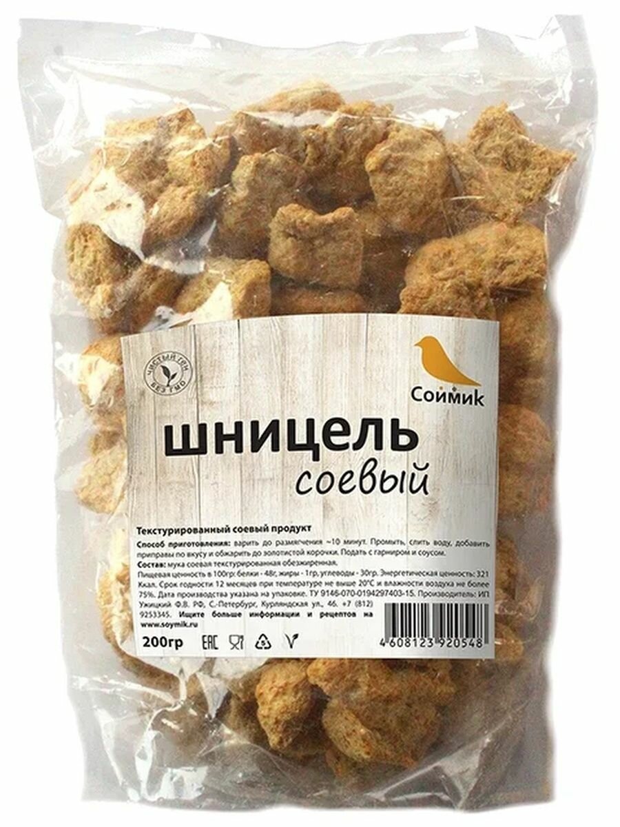 Соймик Шницель соевый 200г