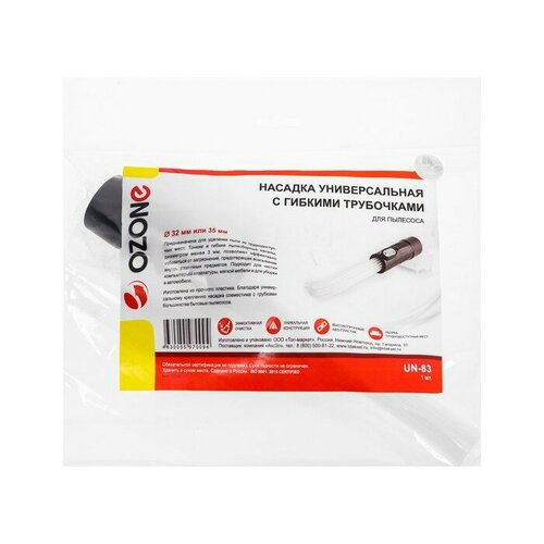 Универсальная насадка для пылесоса UN-83 Ozone с гибкими трубочками под трубку 32 или 35 мм 1049597 комплект из 3 шт 3202₽