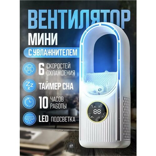 Настольный колонный вентилятор SE5 220000₽