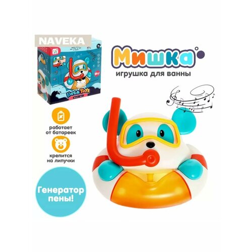 Игрушка для ванны Мишка генератор пены 1333₽