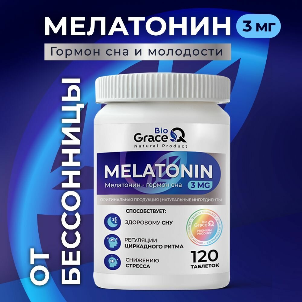 Мелатонин 3 мг. GraceBioQ Снотворное, таблетки для сна, 120 шт .