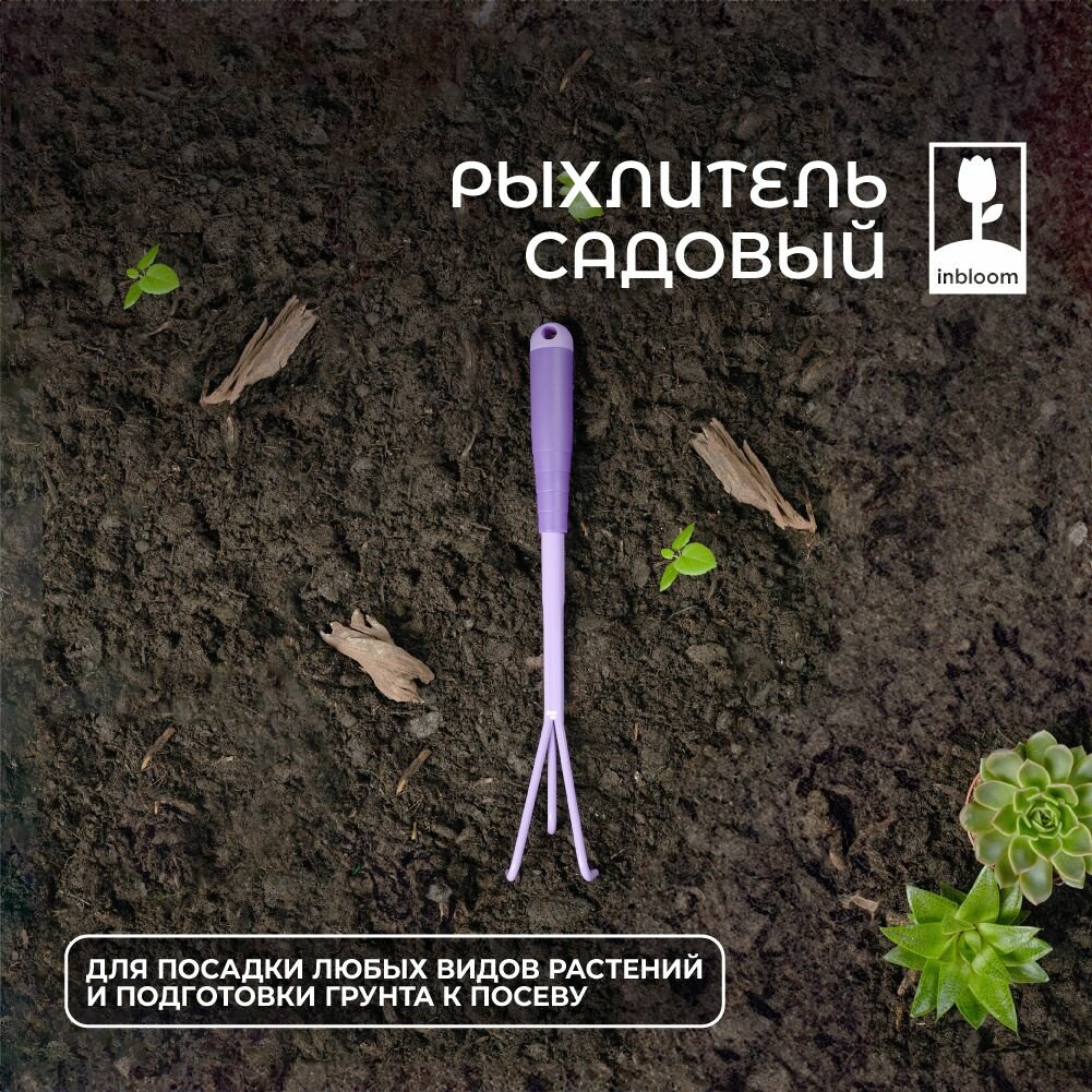 Рыхлители Ручные Рыхлитель садовый ручной INBLOOM, 37х6 см, металл, пластик
