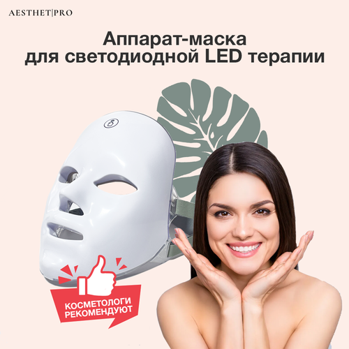 Светодиодная LED маска фотонтерапия