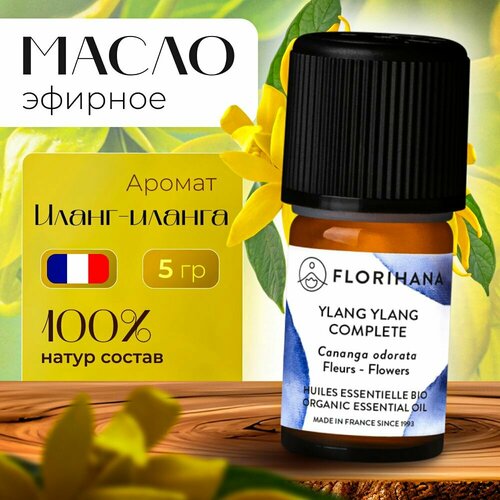 Florihana эфирное масло Иланг-иланг (Ylang ylang complete) - 5 г
