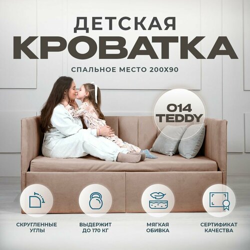 фото Детский диван-кровать 200 90 см аврора коричневый с ящиком, кровать детская от 3х лет, 2 спинки три кроватки