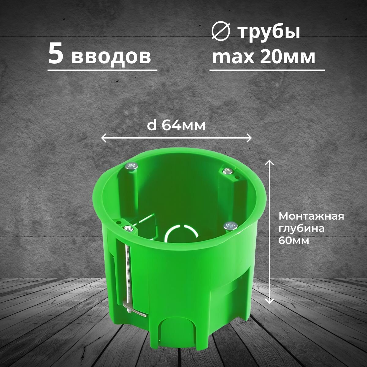 Подрозетник для гипсокартона 68х60мм с метал. лапками IP30 HEGEL-10шт — фото 1
