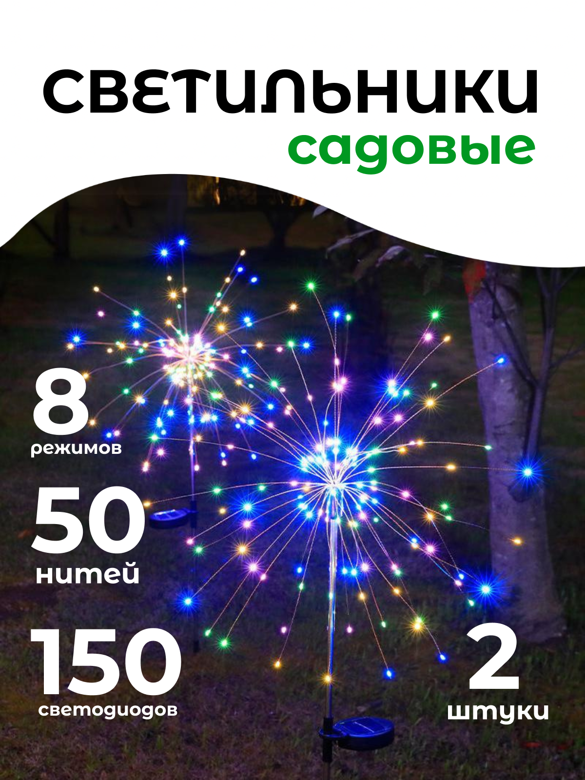 фото Светильник садовый одуванчик на солнечной батарее