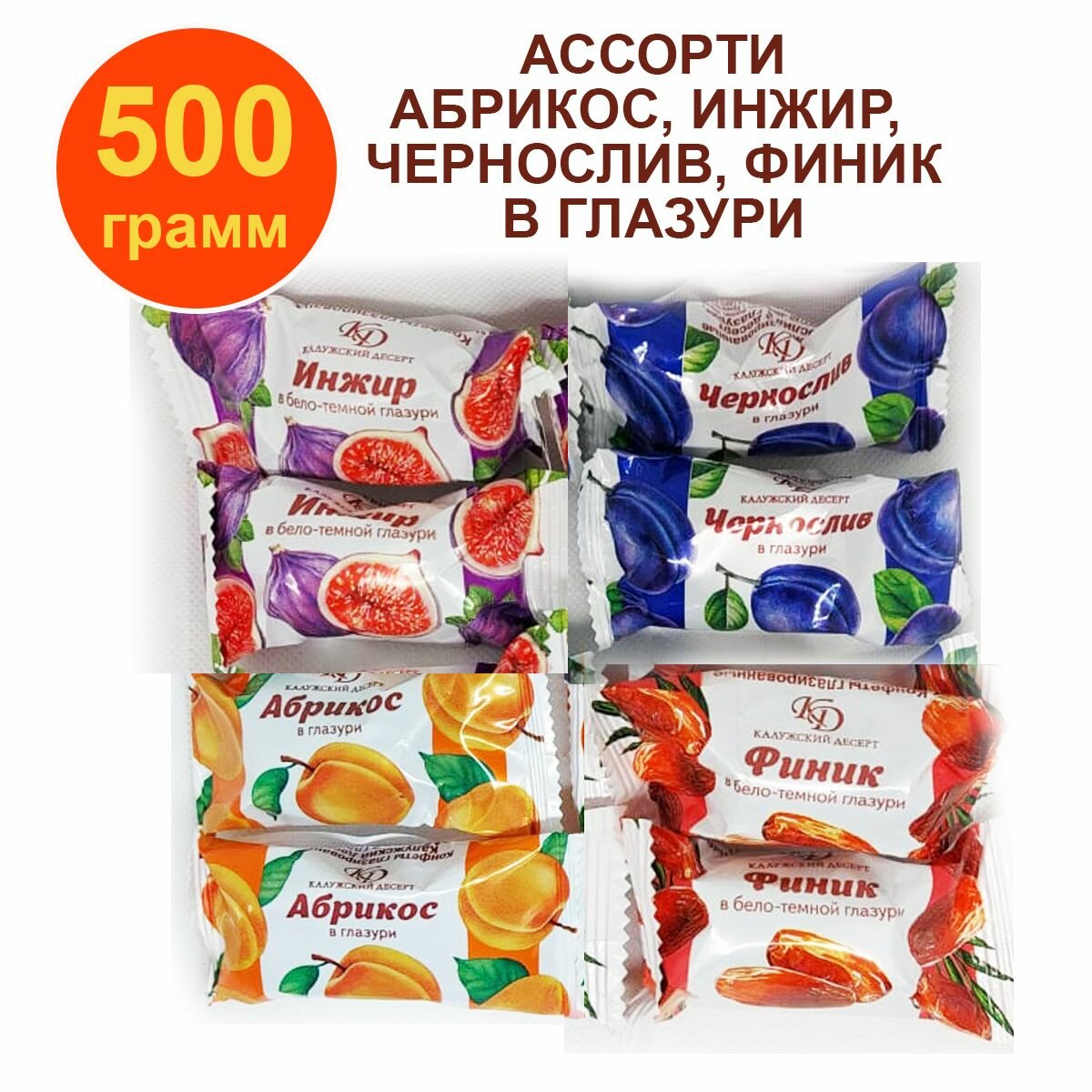 Ассорти сухофрукты в глазури  Калужский десерт   500 г