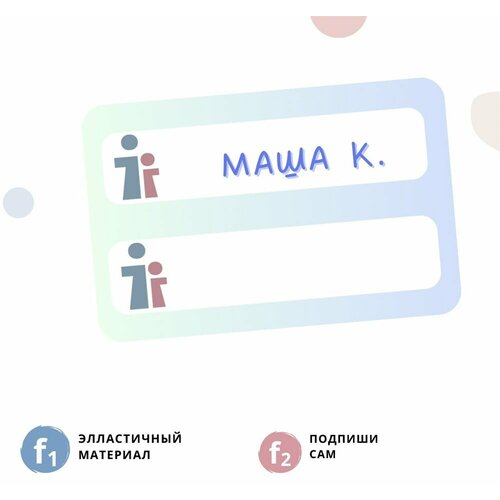 Fiishka Стикер именной, универсальный 2 шт 1х6 Белый