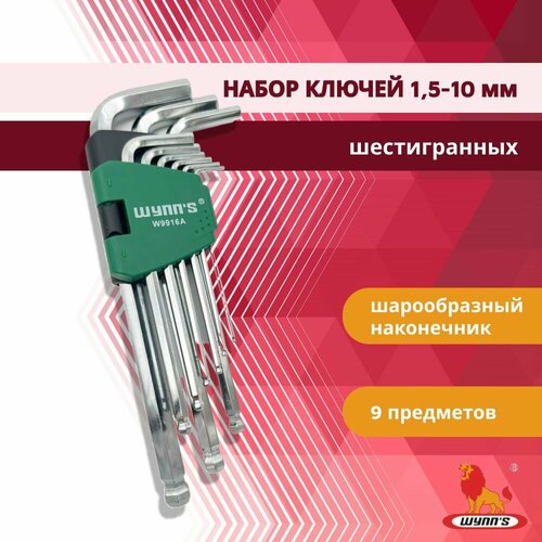 Набор ключей Г-образных шестигранников 15-10мм 9 предметов угловых с шаром длинные W9918B WYNNS 1210₽