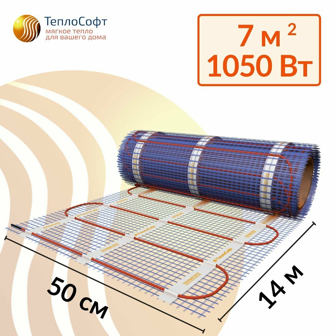Теплый пол под плитку нагревательный мат Теплософт Профи 7 м2 1050Вт с терморегулятором
