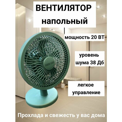 Вентилятор напольный настольный домашний кондиционер тепловентилятор 377500₽