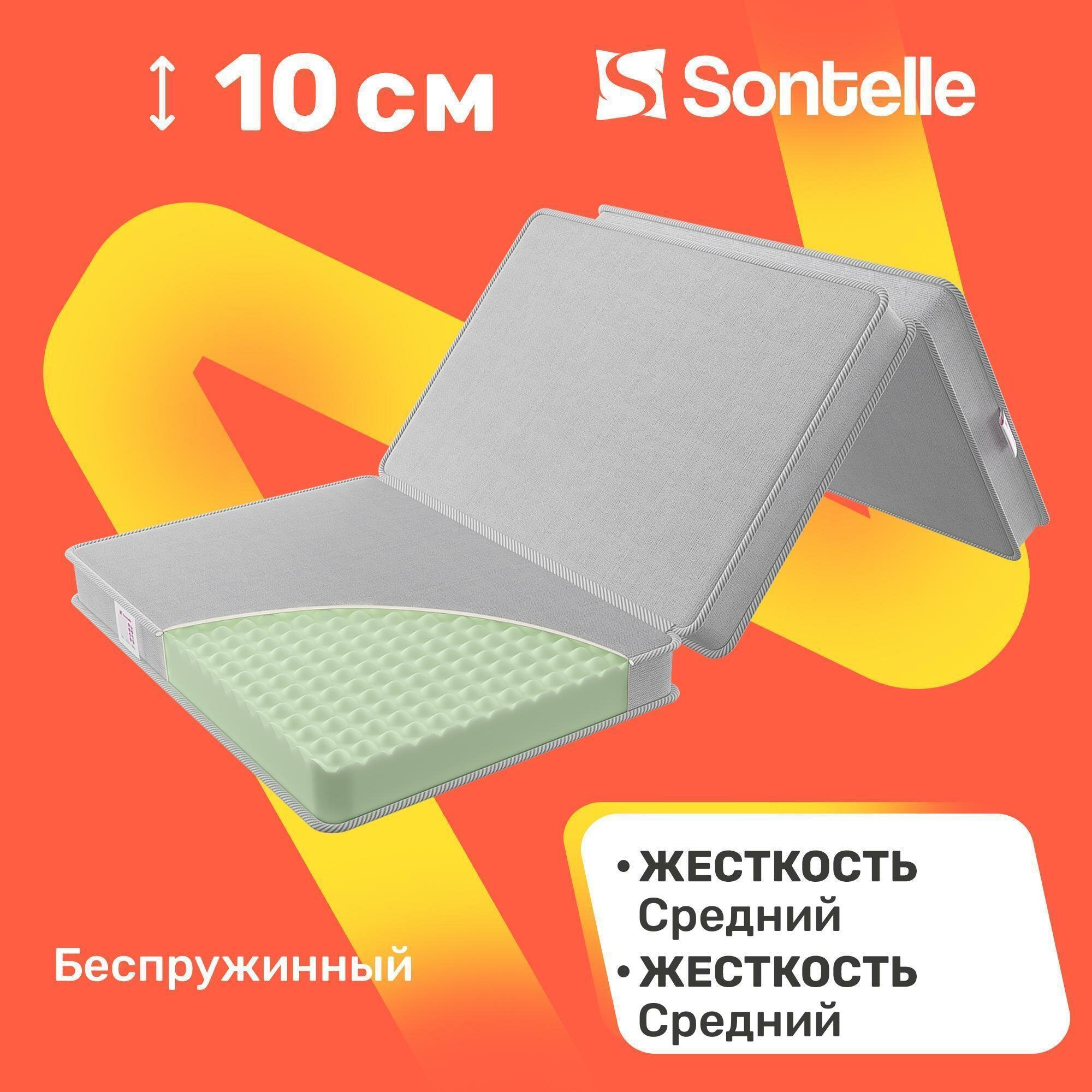 фото Матрас беспружинный Sontelle Fold sleep 10 80x190