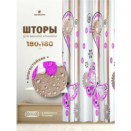 Штора для ванной комнаты 180x180 водонепроницаемая 