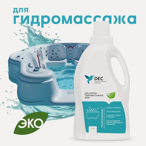 Изображение товара DEC Средство для чистки систем гидромассажных ванн (1 л)