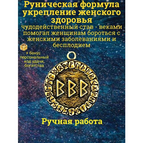 Колье Лавка Фрейи