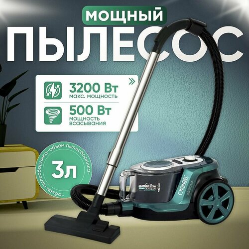 Пылесос для дома с контейнером BP 3200 Вт зеленый 3637500₽