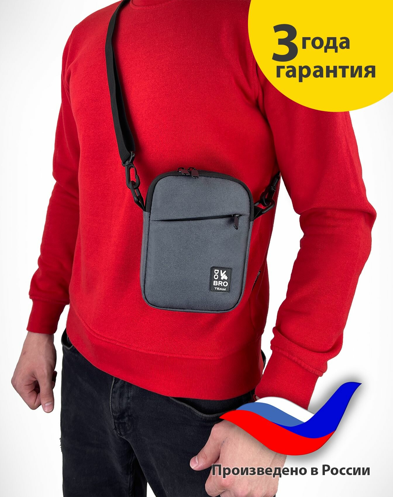 Сумка мессенджер DoBro 