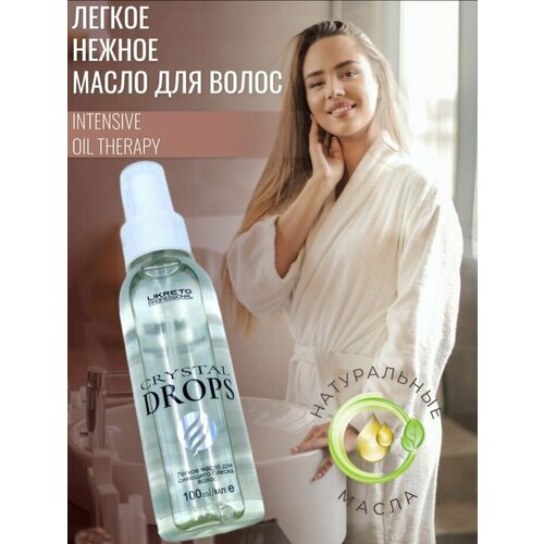 Масло эликсир для волос восстанавливающее Кристалл для блеска 100мл 1500₽