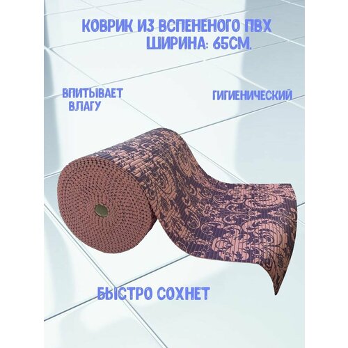 Коврик для ванной комнаты AquaMat, ширина 65 см