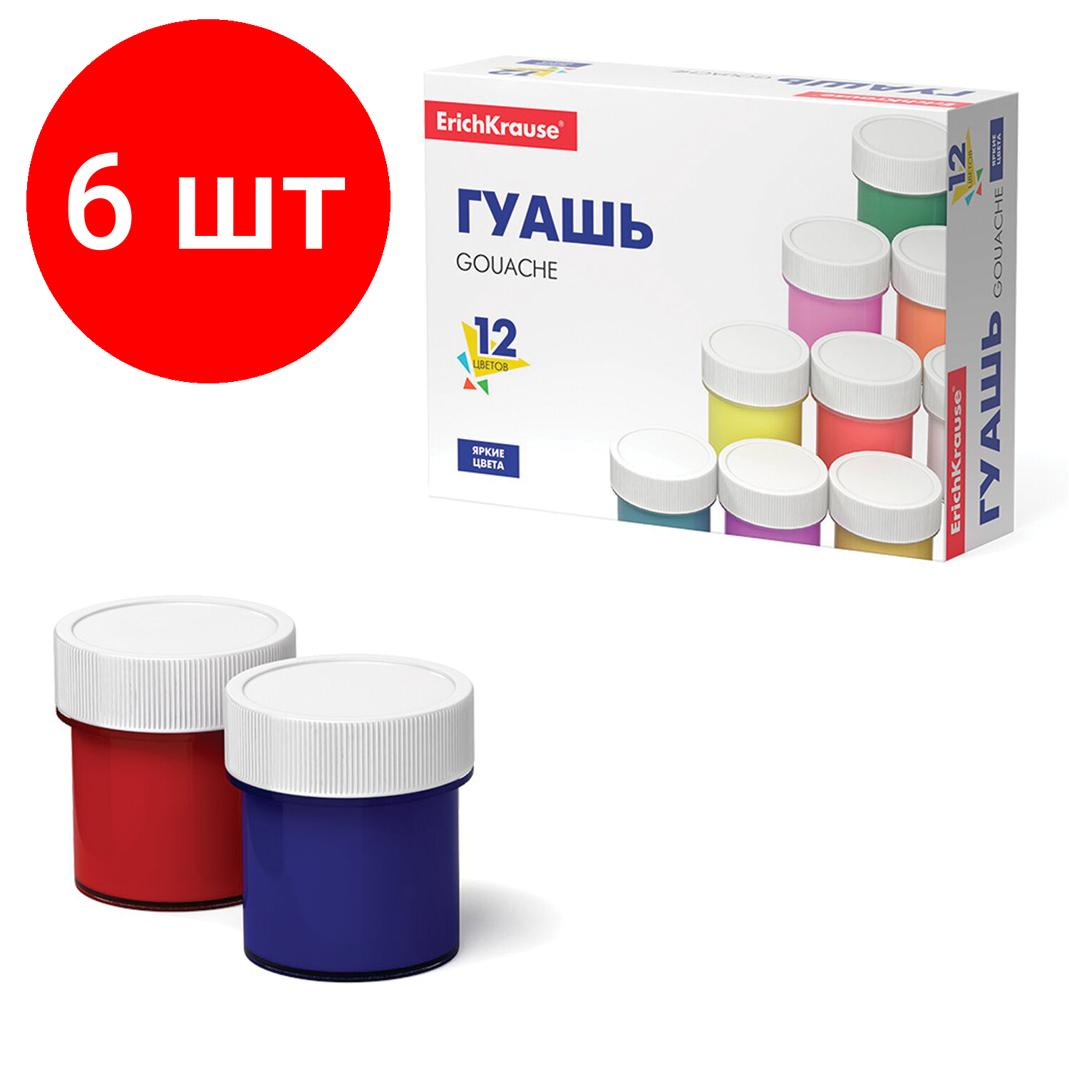 фото ErichKrause Гуашь Basic (50544)