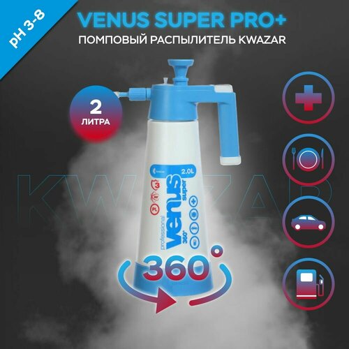 VENUS SUPER PRO+ Помповый распылитель Kwazar, 2л