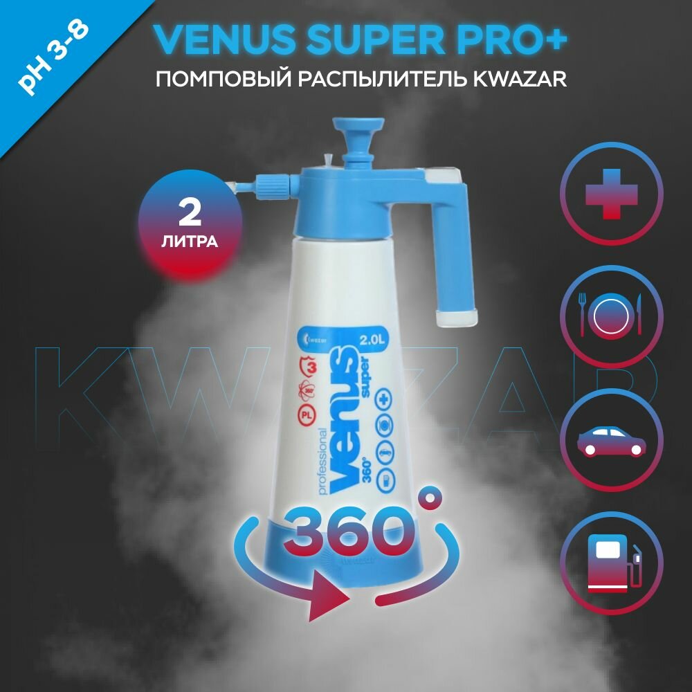 фото VENUS SUPER PRO+ Помповый распылитель Kwazar, 1,5л