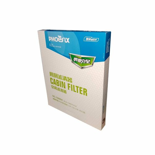 Салонный фильтр угольный NC-14005C 943₽