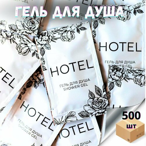 Одноразовый Гель для душа 500 шт Классик
