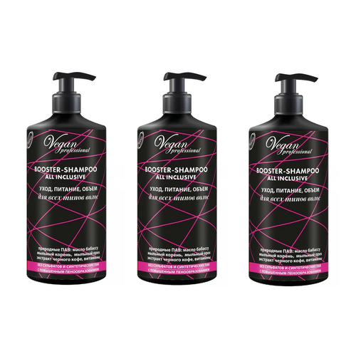 Бустер-шампунь Nexxt Century для частого применения: уход, питание, объем, Vegan Professional Booster-Shampoo All Inclusive, 1000 мл - 3 штуки