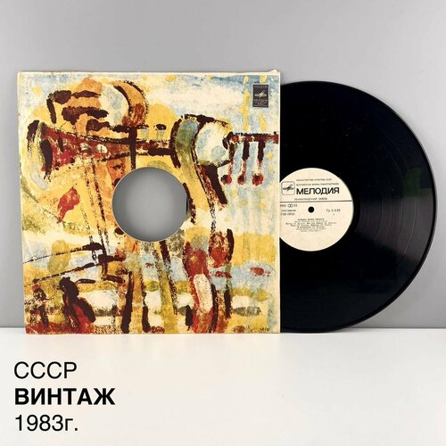 Винтажная виниловая пластинка Крыша дома твоего Юрий Антонов поет свои песни Мелодия СССР 1983 г 2300₽