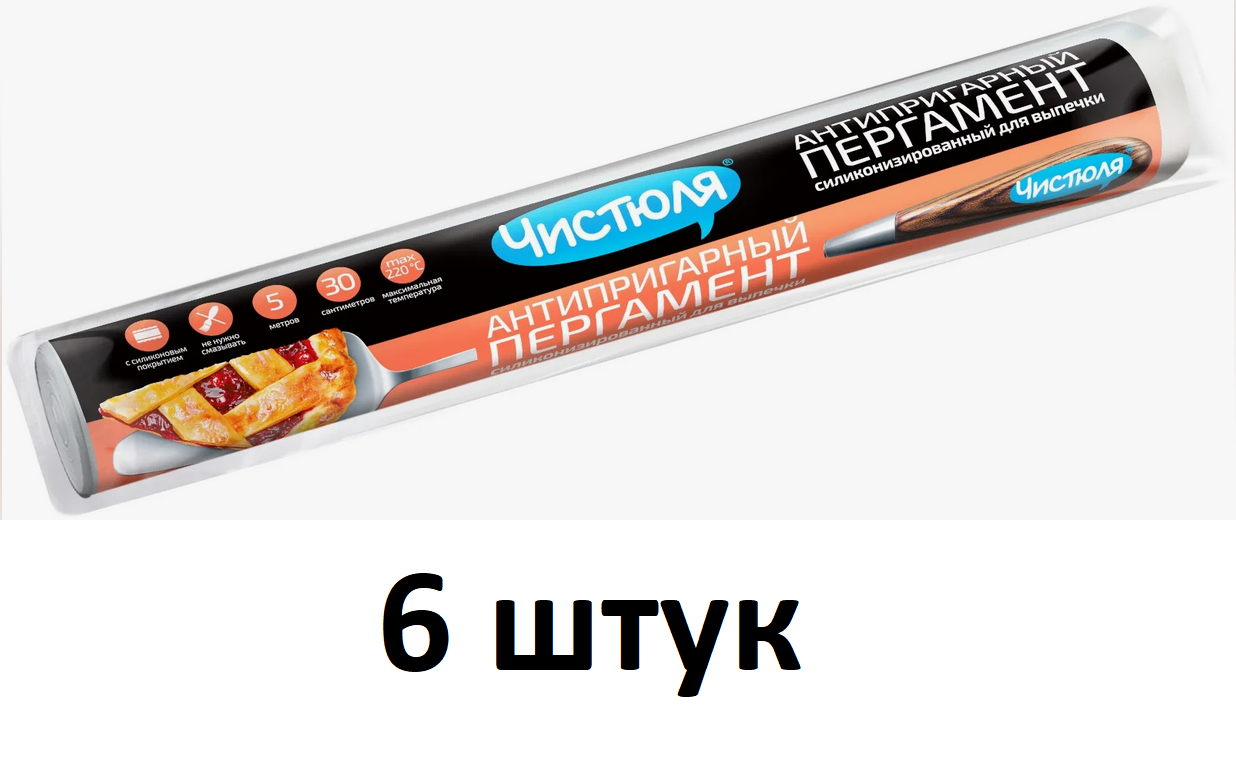 Пергамент антипригарный для выпечки НХК чистюля, узкий 5м, 6шт