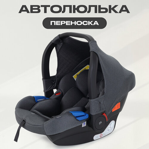 Автокресло MOWBaby UB516 STEP Grey группа 0 0-13 кг 7490₽