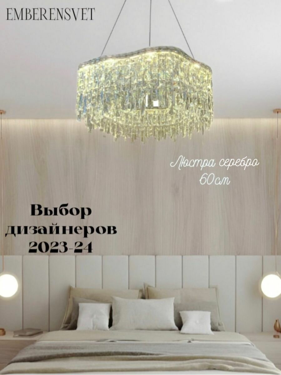 фото Люстра хрустальная серебристая для гостиной