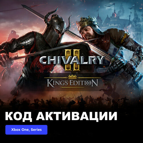 Игра Chivalry 2 Kings Edition Xbox One Xbox Series XS электронный ключ Турция 489₽