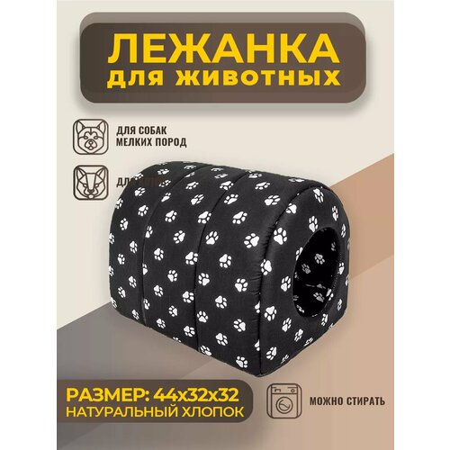 Домик Лежанка для Кошки, Кота, Лежак Кошек, Собак с Подушкой