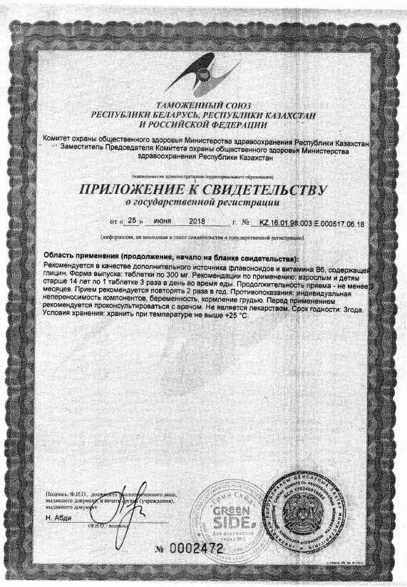Препараты Для Мозгового Кровообращения Naturalis Гинкго Билоба таблетки с Глицином и Витамином В6, для памяти и мозга, успокоительное для взрослых, 60 штук