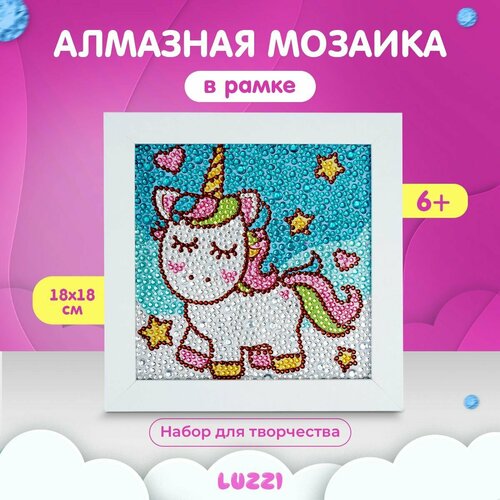 Алмазная мозаика в рамке 