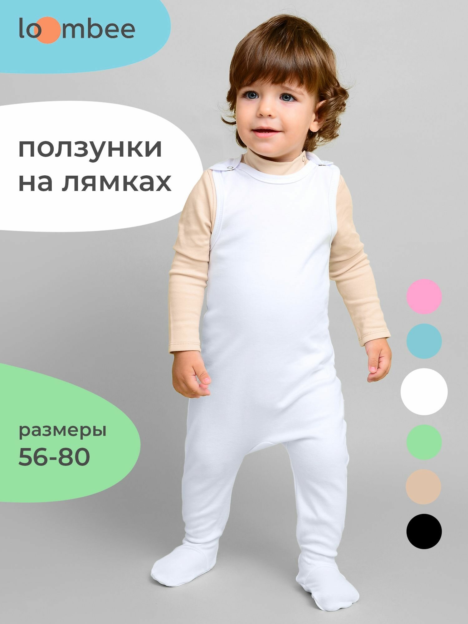 Ползунки для новорожденных мальчиков и девочек, На лямках, С закрытыми ножками